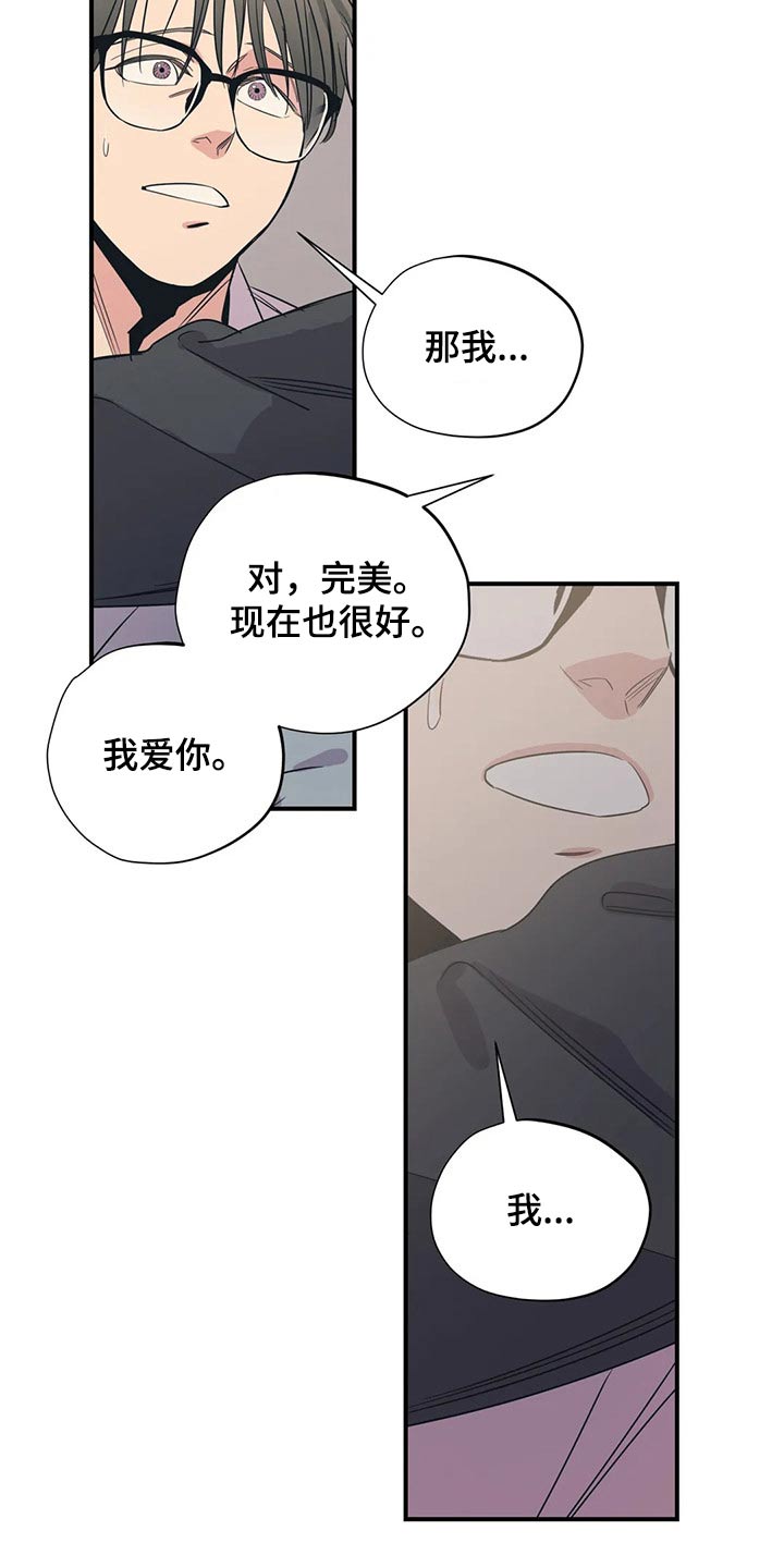 百万浪漫史漫画,第165章：（第2季）因为爱1图