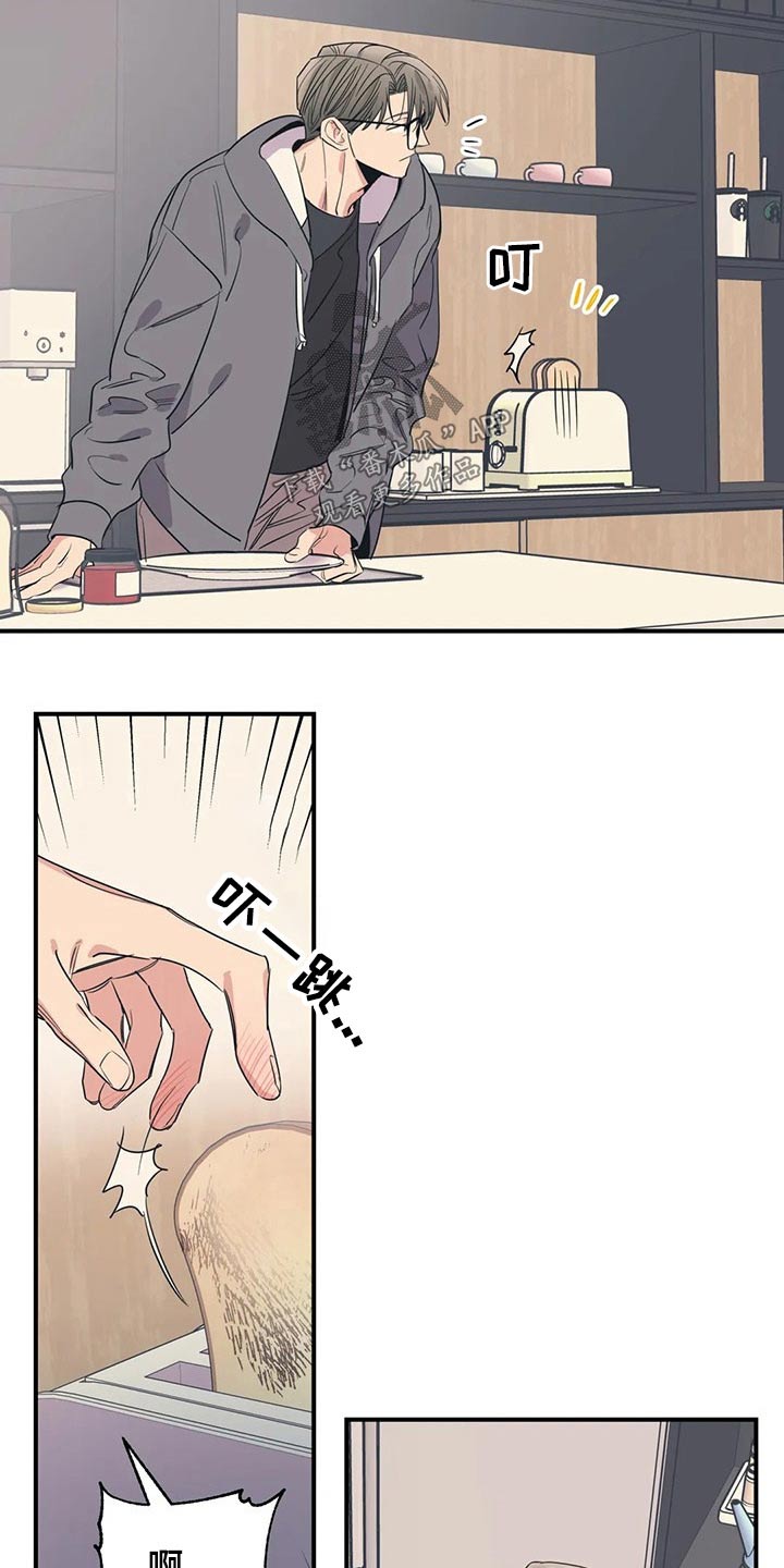 百万浪漫史漫画,第145章：（第2季）出事3图