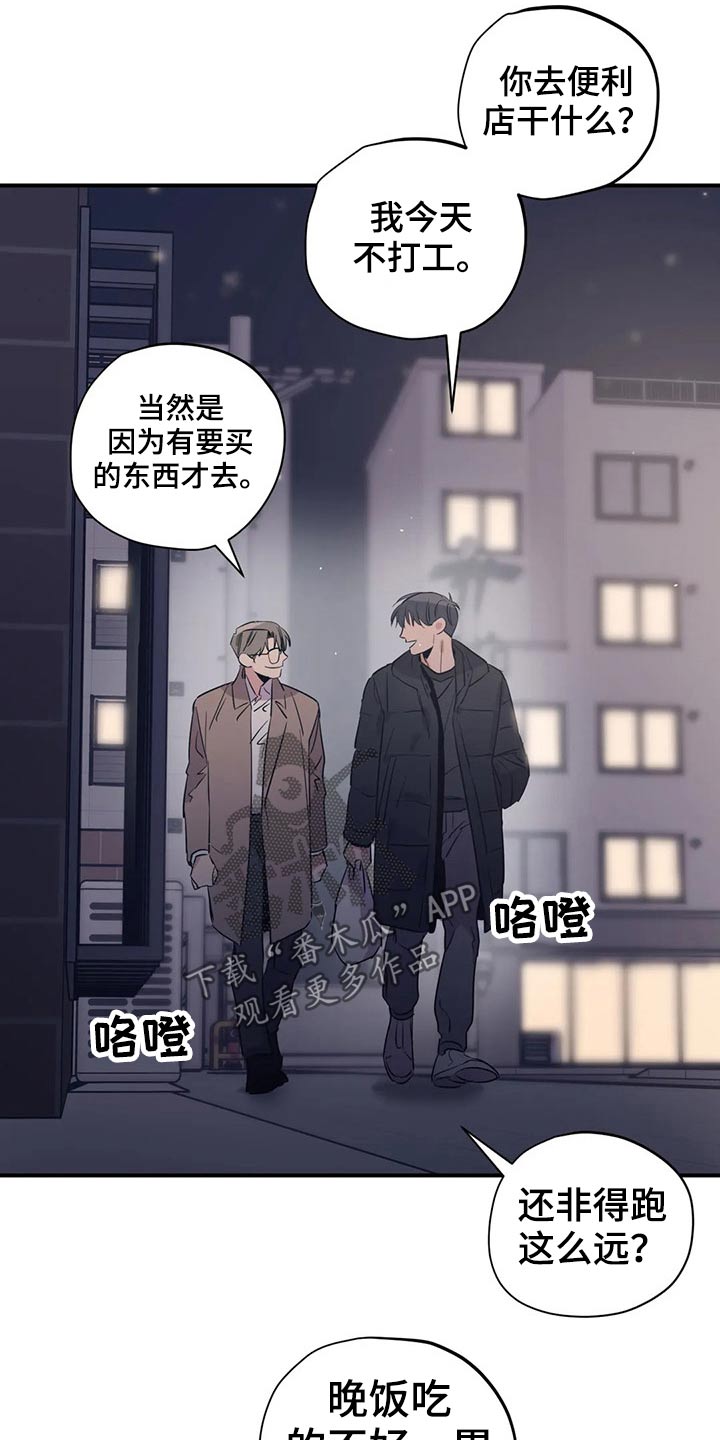 百万浪漫史漫画,第163章：（第2季）随便吃点2图