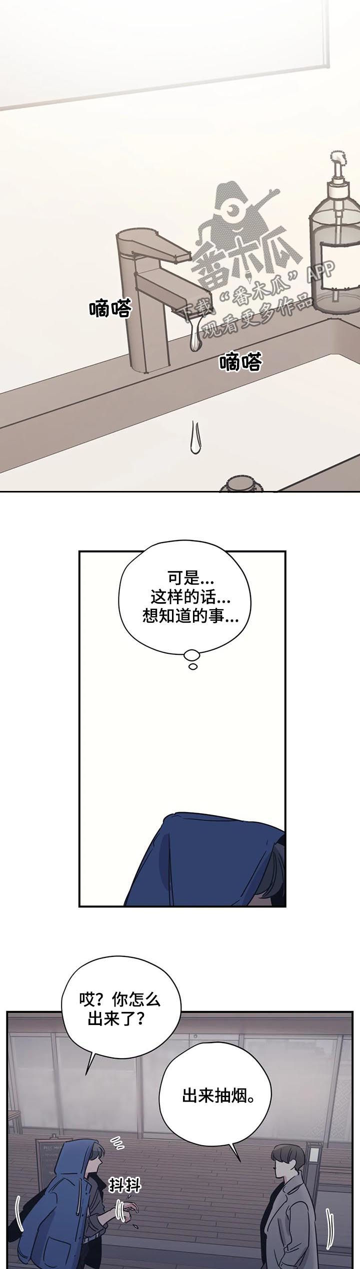 百万浪漫史漫画,第55章：有空吗4图
