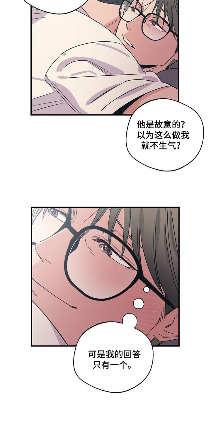 百万浪漫史漫画,第174章：【外传】就是你5图