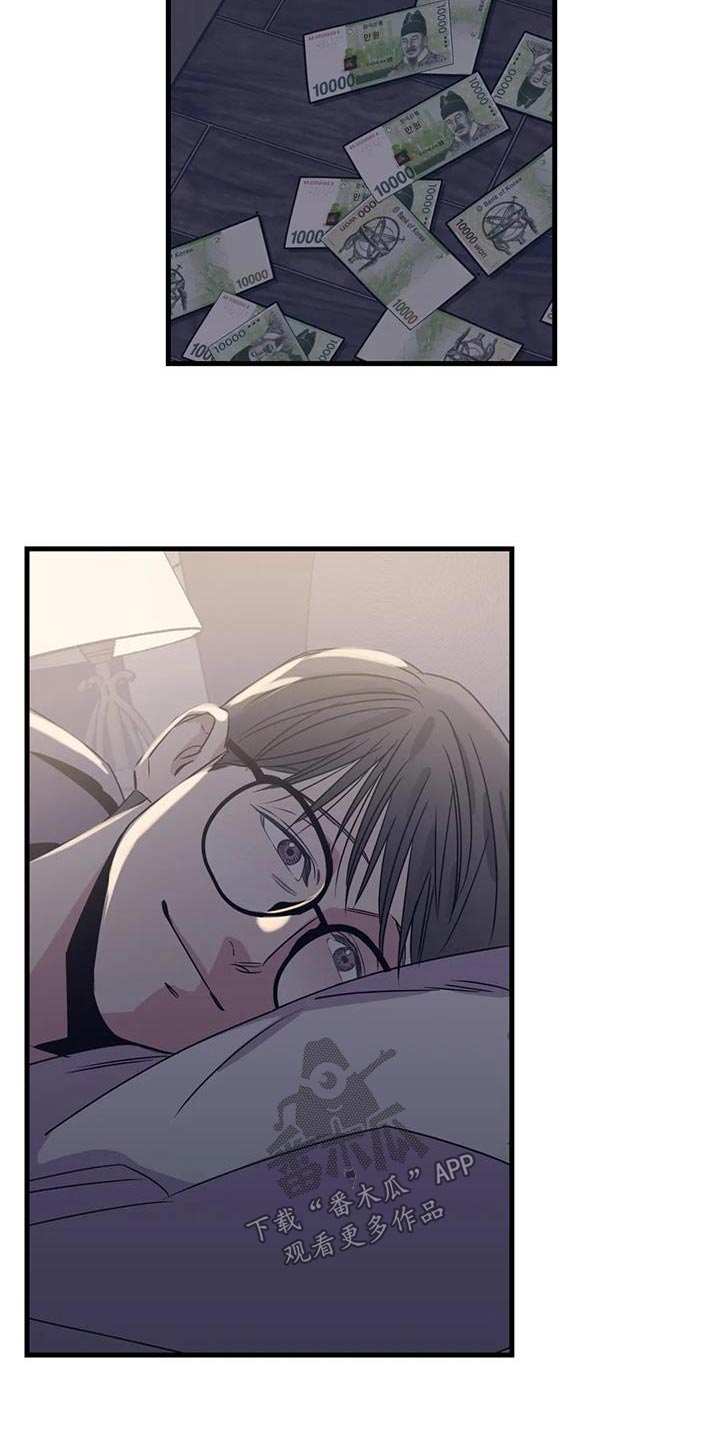 百万浪漫史漫画,第198章：【外传】唯一的礼物3图