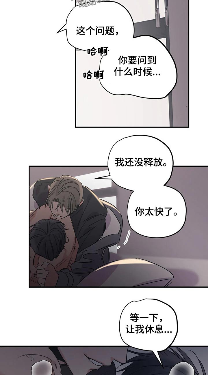 百万浪漫史漫画,第149章：（第2季）还想听一次3图
