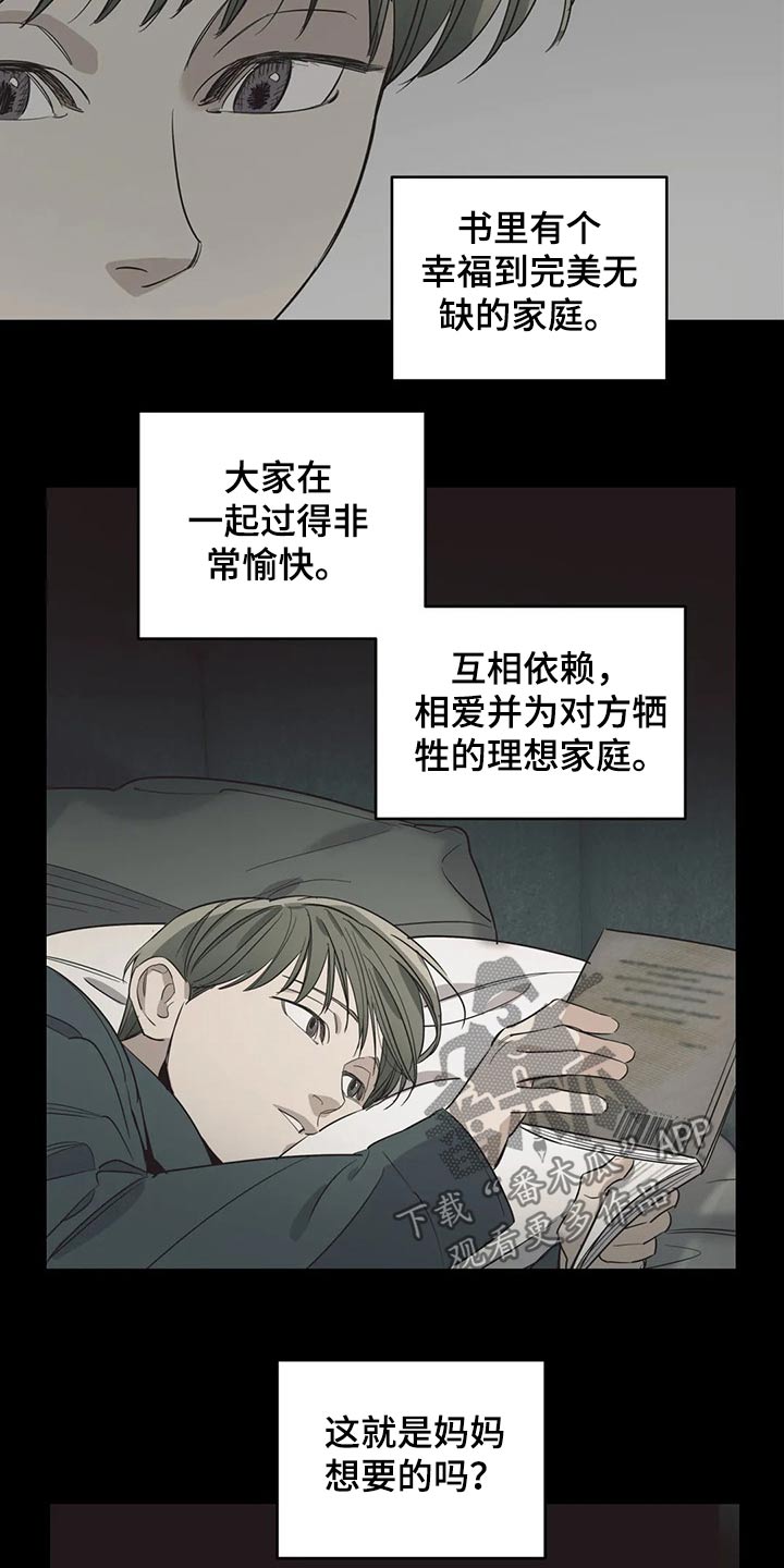 百万浪漫史漫画,第126章：（第2季）自己的故事4图