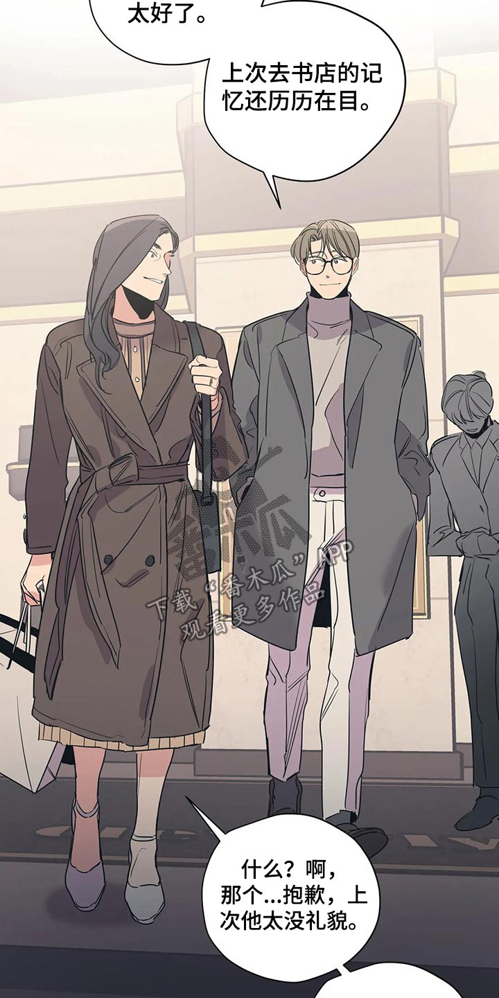 百万浪漫史漫画,第127章：（第2季）交谈5图