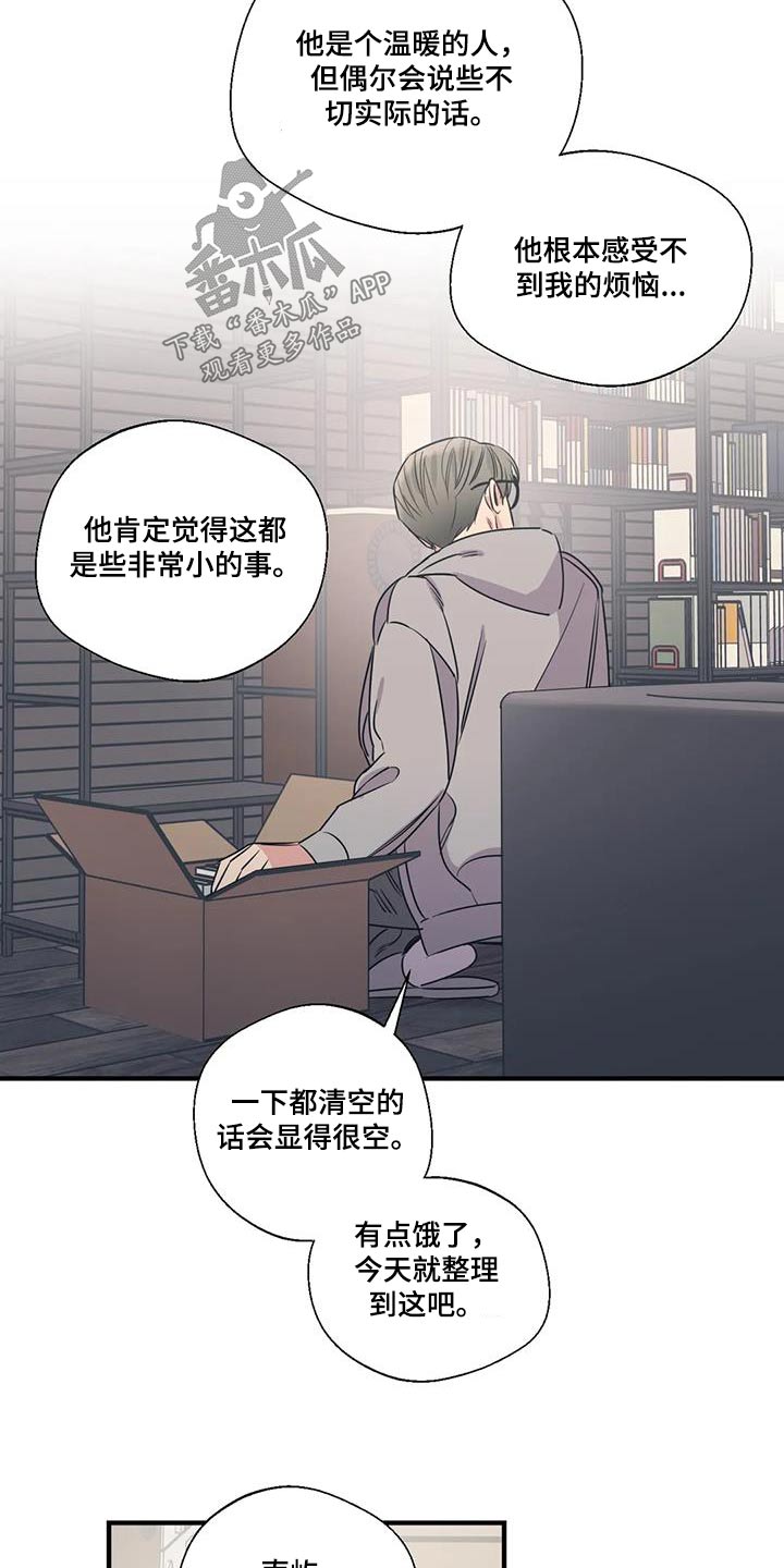 百万浪漫史漫画,第189章：【外传】垃圾桶3图