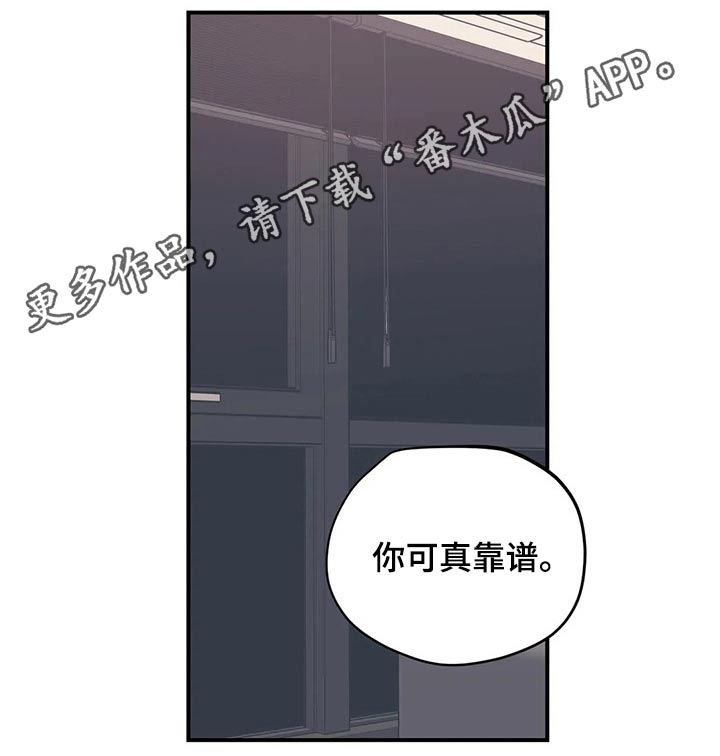 百万浪漫史漫画,第151章：（第2季）靠谱3图