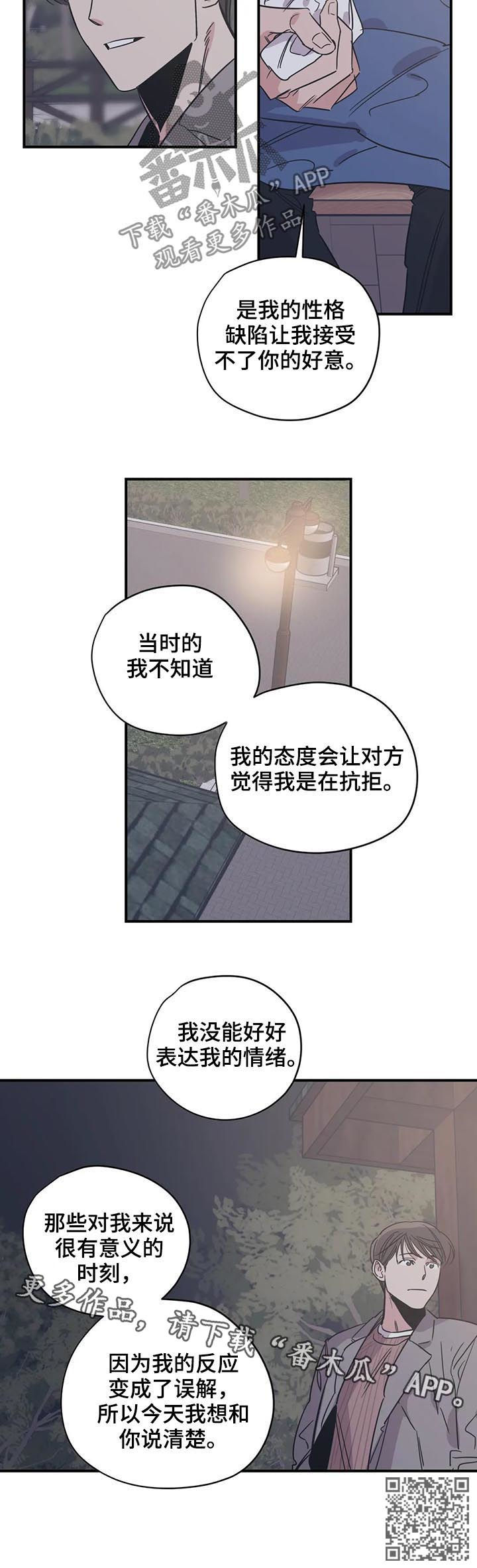 百万浪漫史漫画,第57章：人设1图