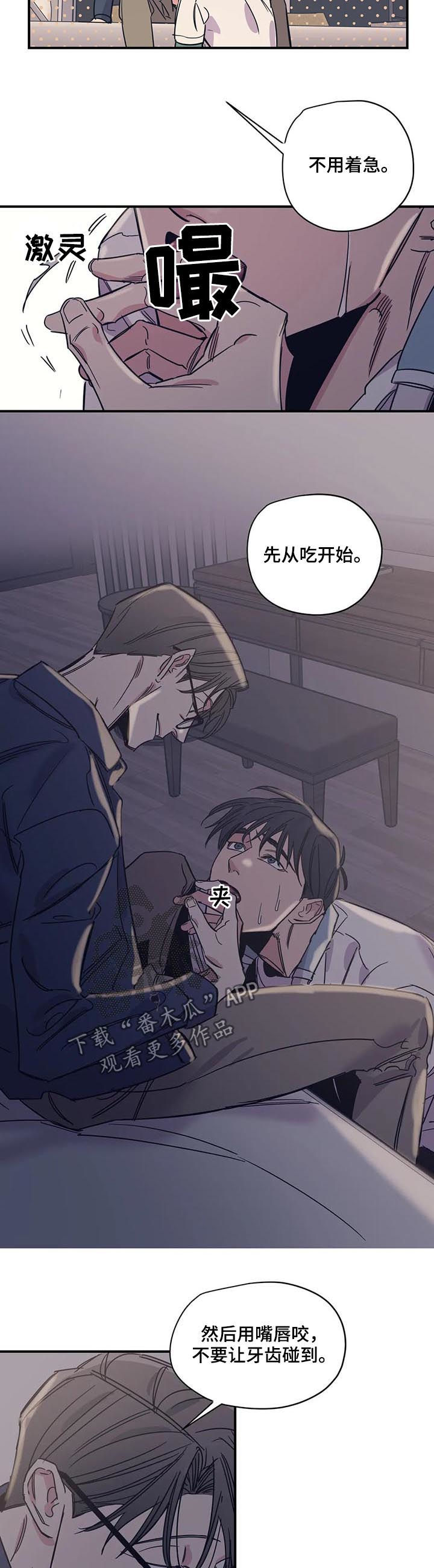 百万浪漫史漫画,第41章：我以为我可以5图