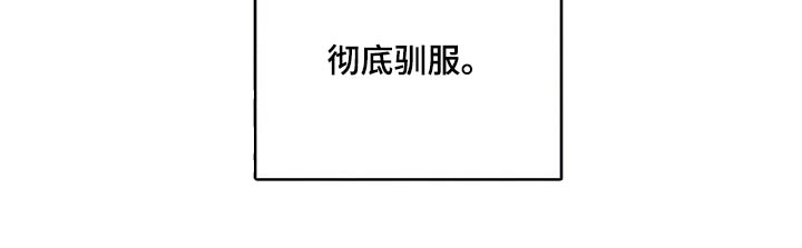 百万浪漫史漫画,第177章：【外传】彻底1图