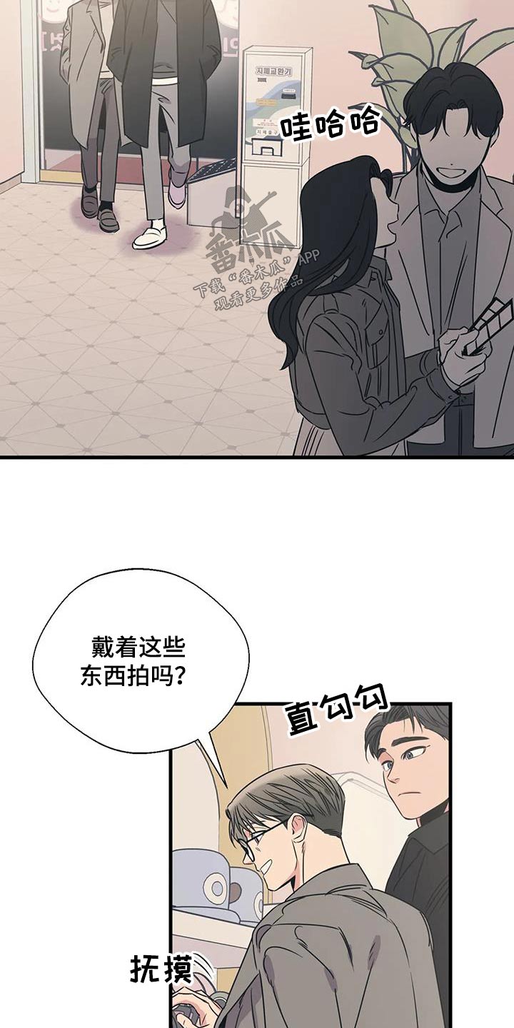 百万浪漫史漫画,第194章：【外传】牵手4图