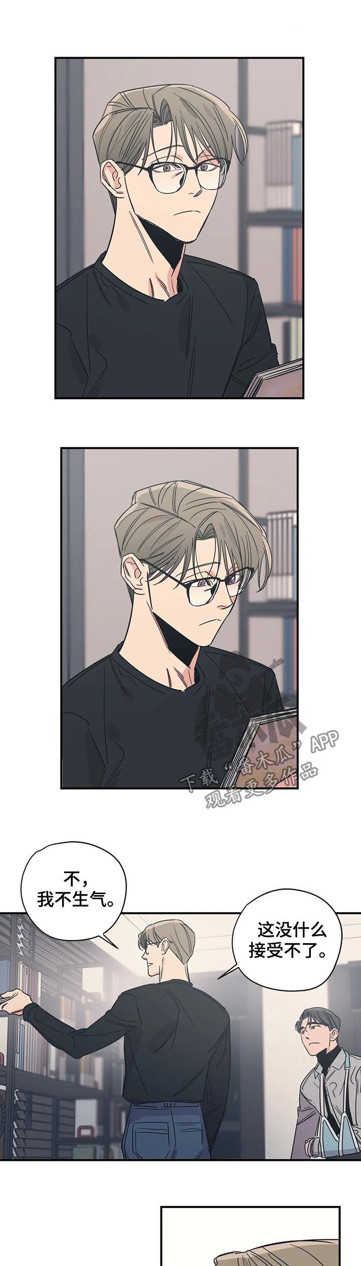 百万浪漫史漫画,第66章：前任的3图