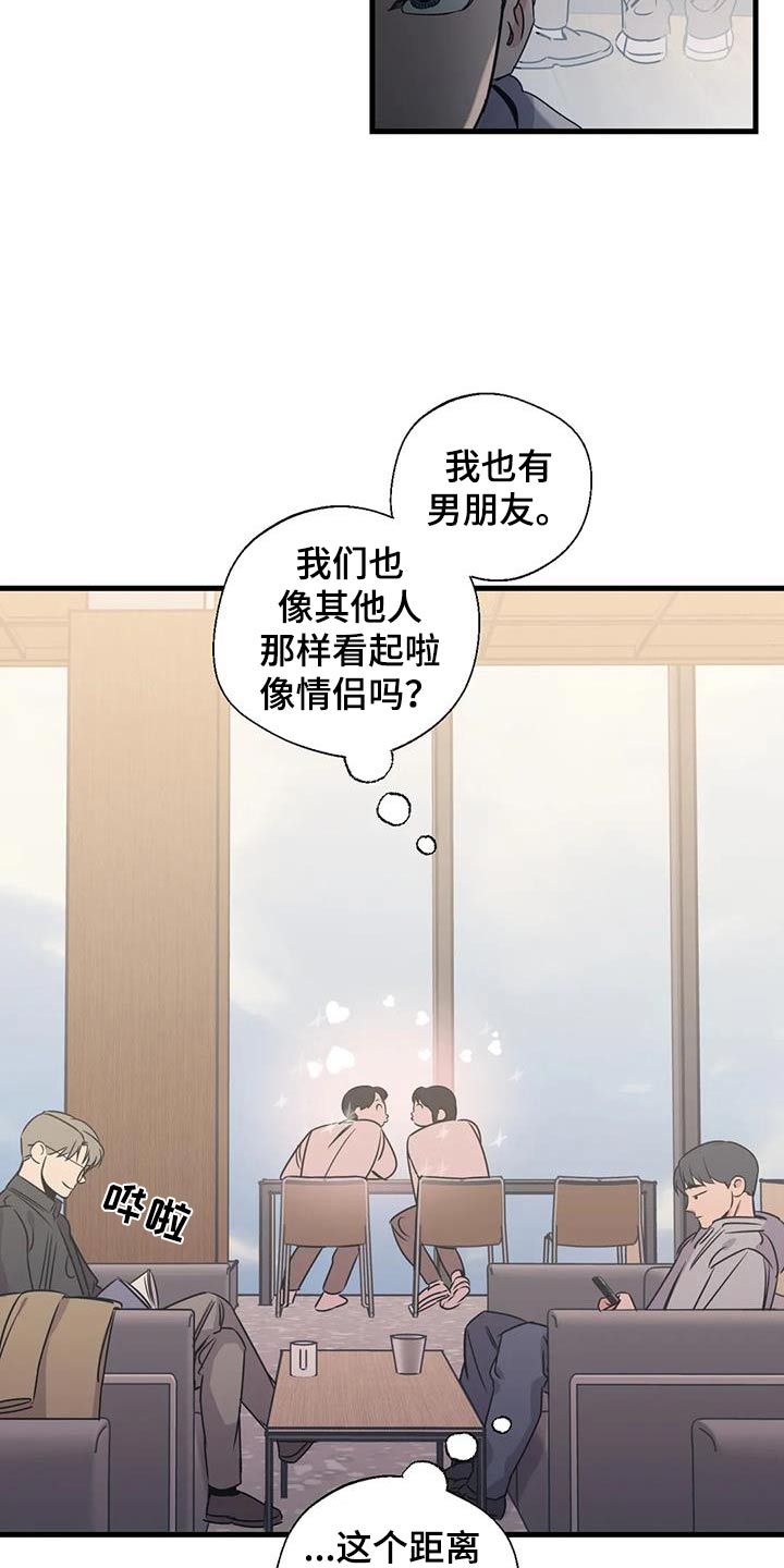 百万浪漫史漫画,第193章：【外传】误会3图