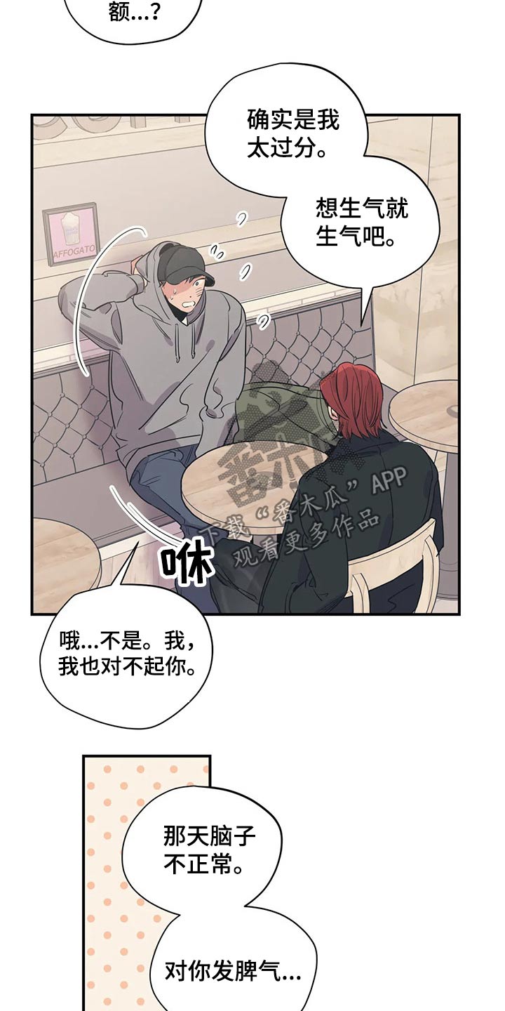 百万浪漫史漫画,第127章：（第2季）交谈2图