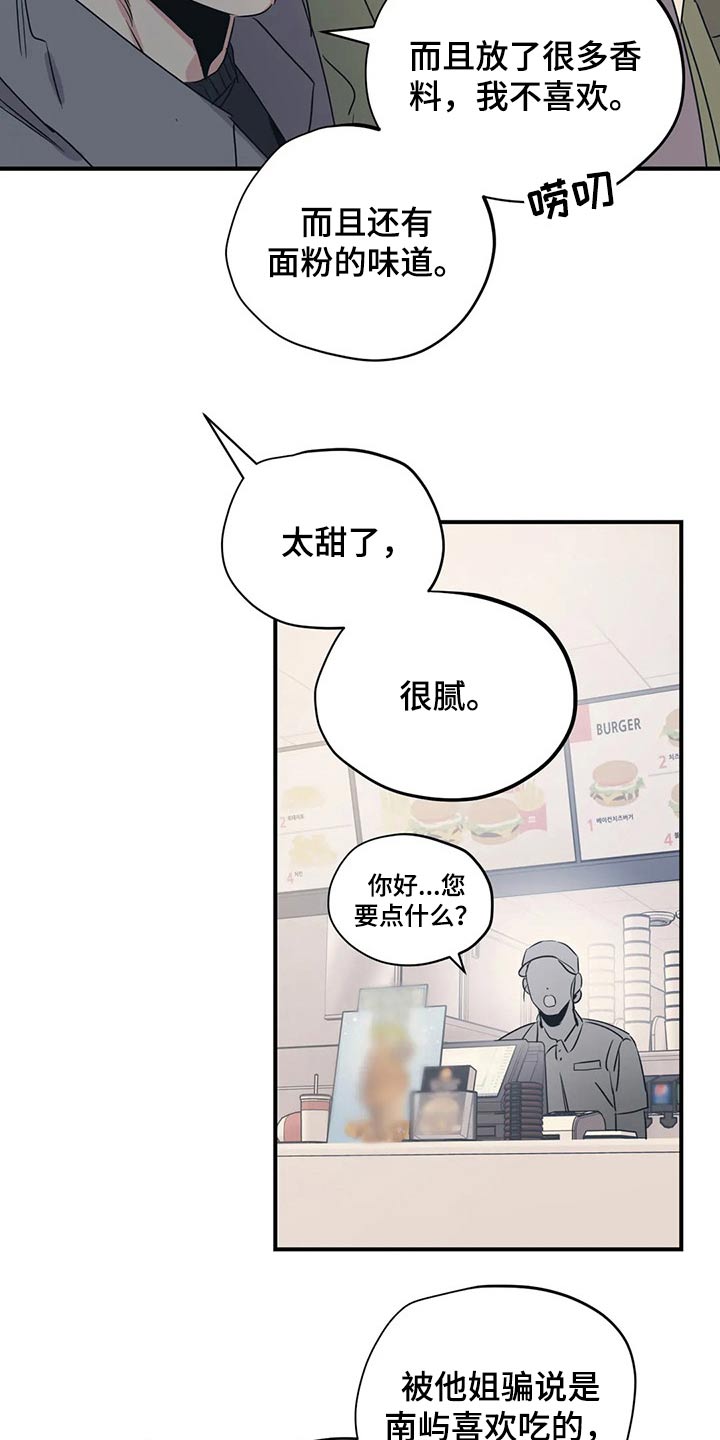 百万浪漫史漫画,第166章：（第2季）我们一起4图