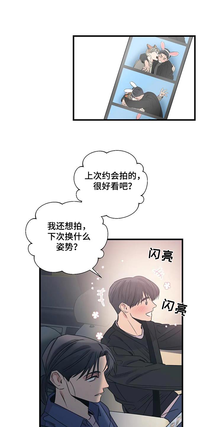 百万浪漫史漫画,第195章：【外传】挑选5图
