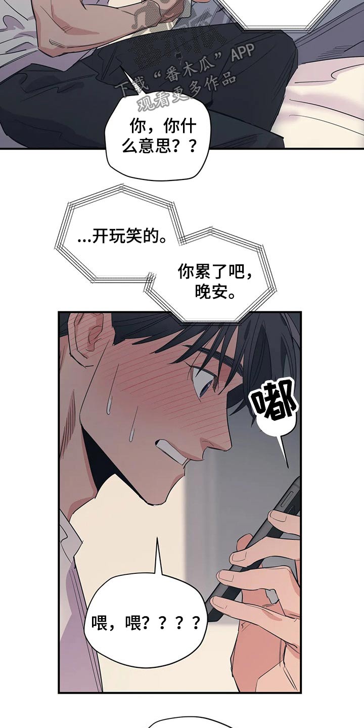百万浪漫史漫画,第142章：（第2季）衣服2图