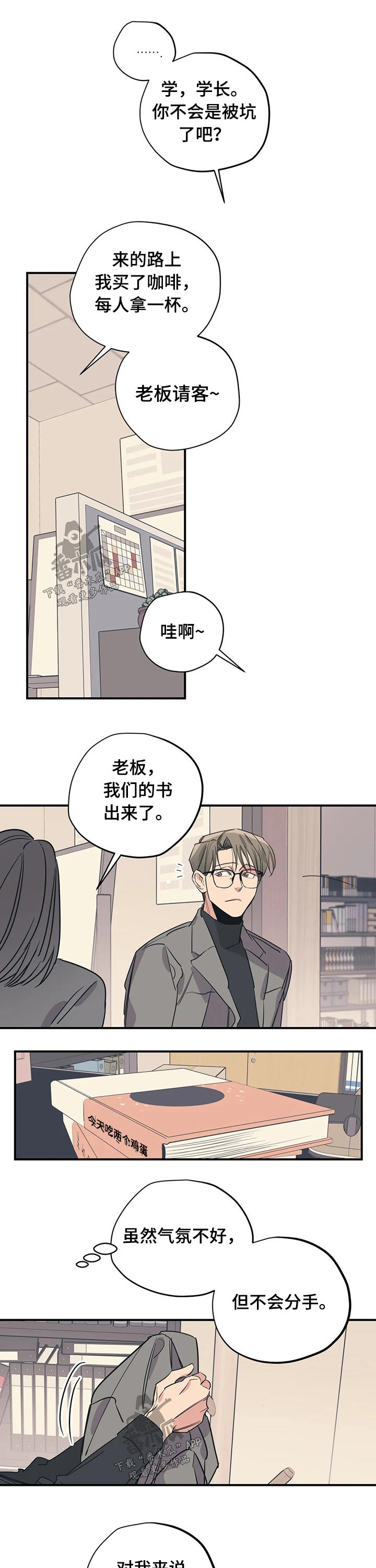 百万浪漫史漫画,第92章：（第2季）形象2图