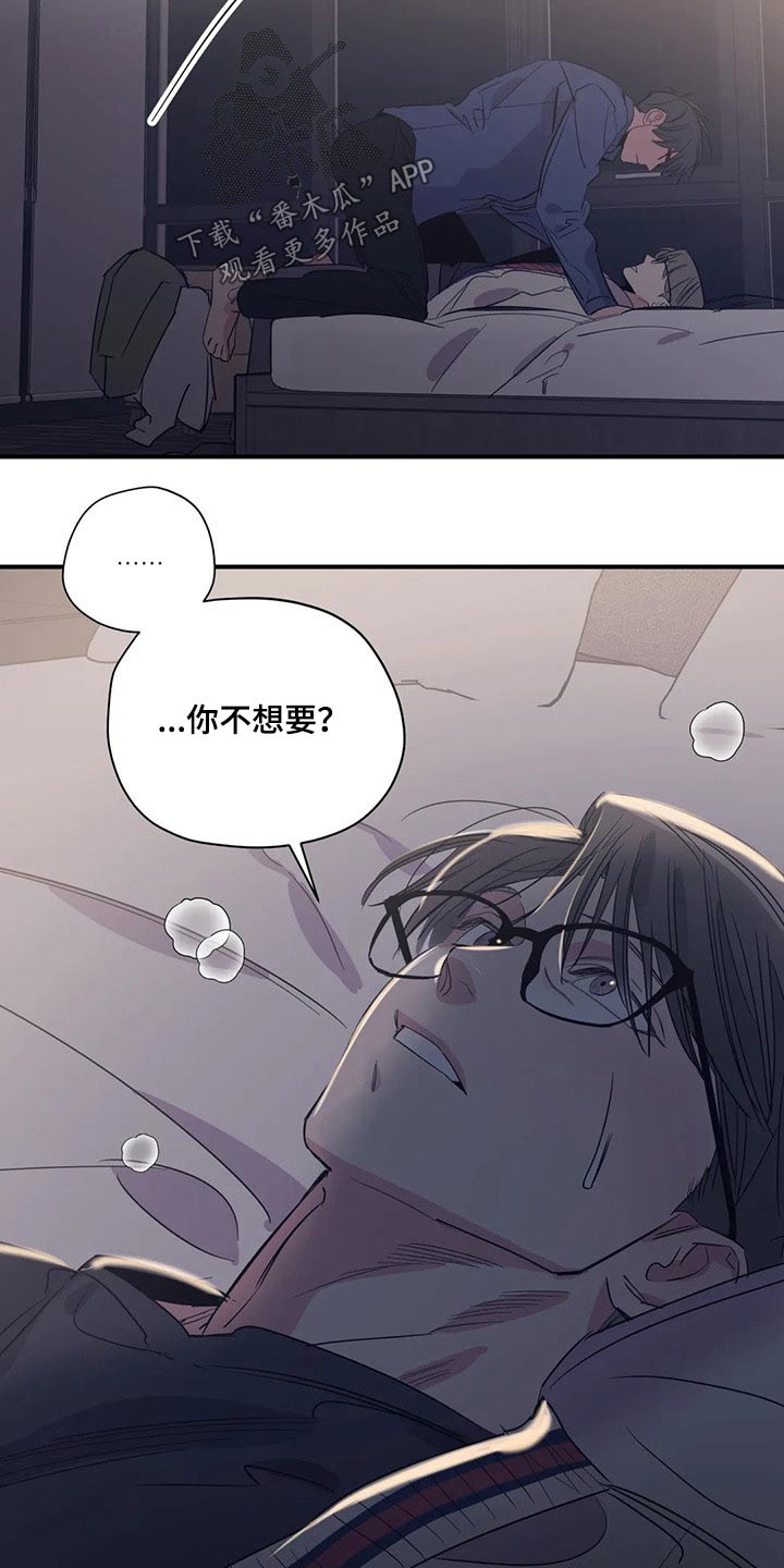 百万浪漫史漫画,第140章：（第2季）躺下4图