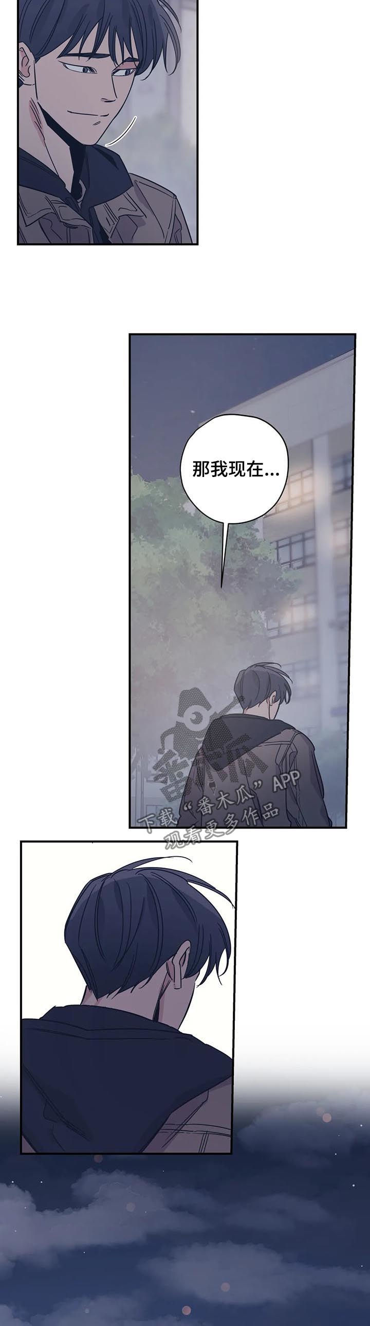 百万浪漫史漫画,第87章：姐弟5图