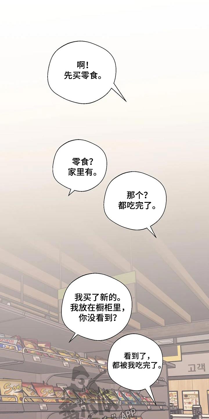 百万浪漫史漫画,第192章：【外传】购买4图