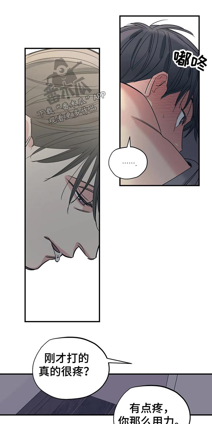 百万浪漫史漫画,第156章：（第2季）看书4图