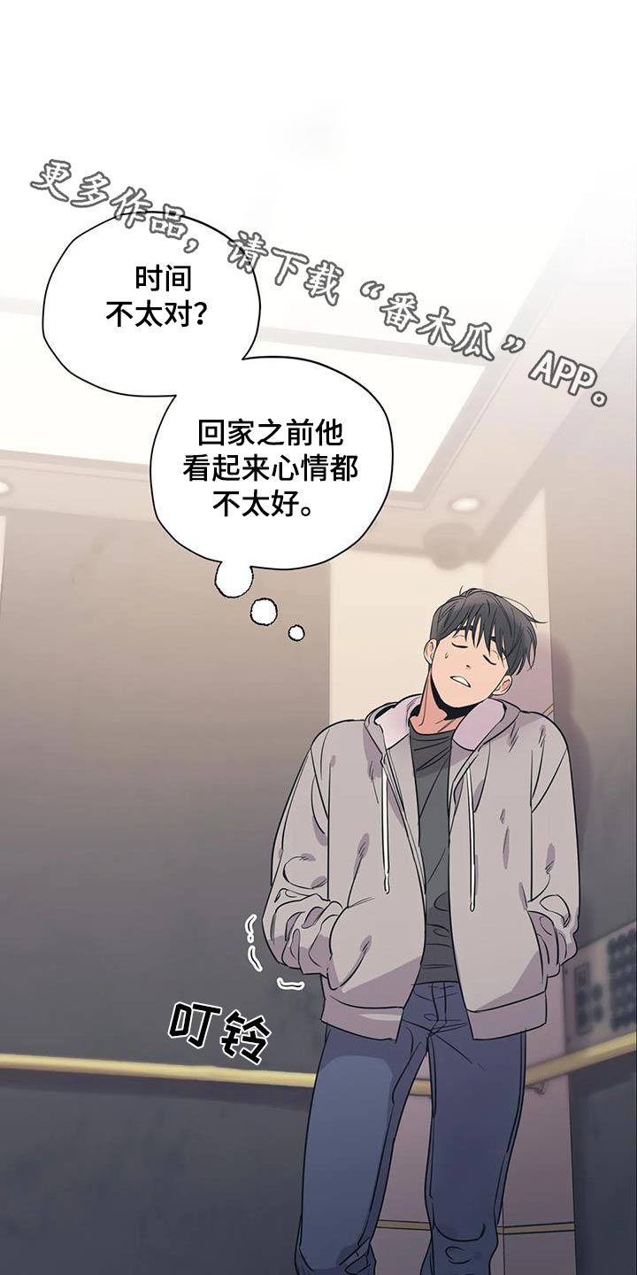 百万浪漫史漫画,第180章：【外传】配合你1图