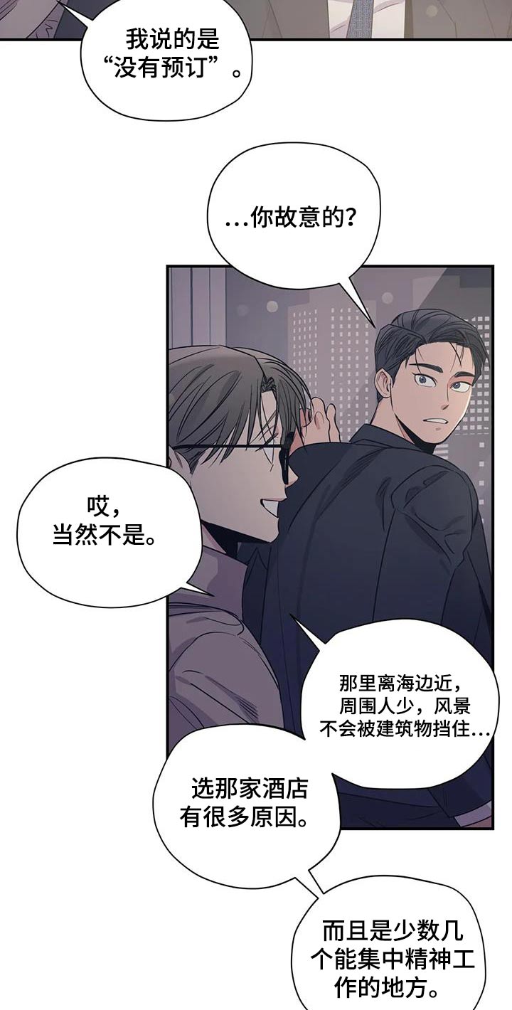 百万浪漫史漫画,第181章：【外传】抱歉3图