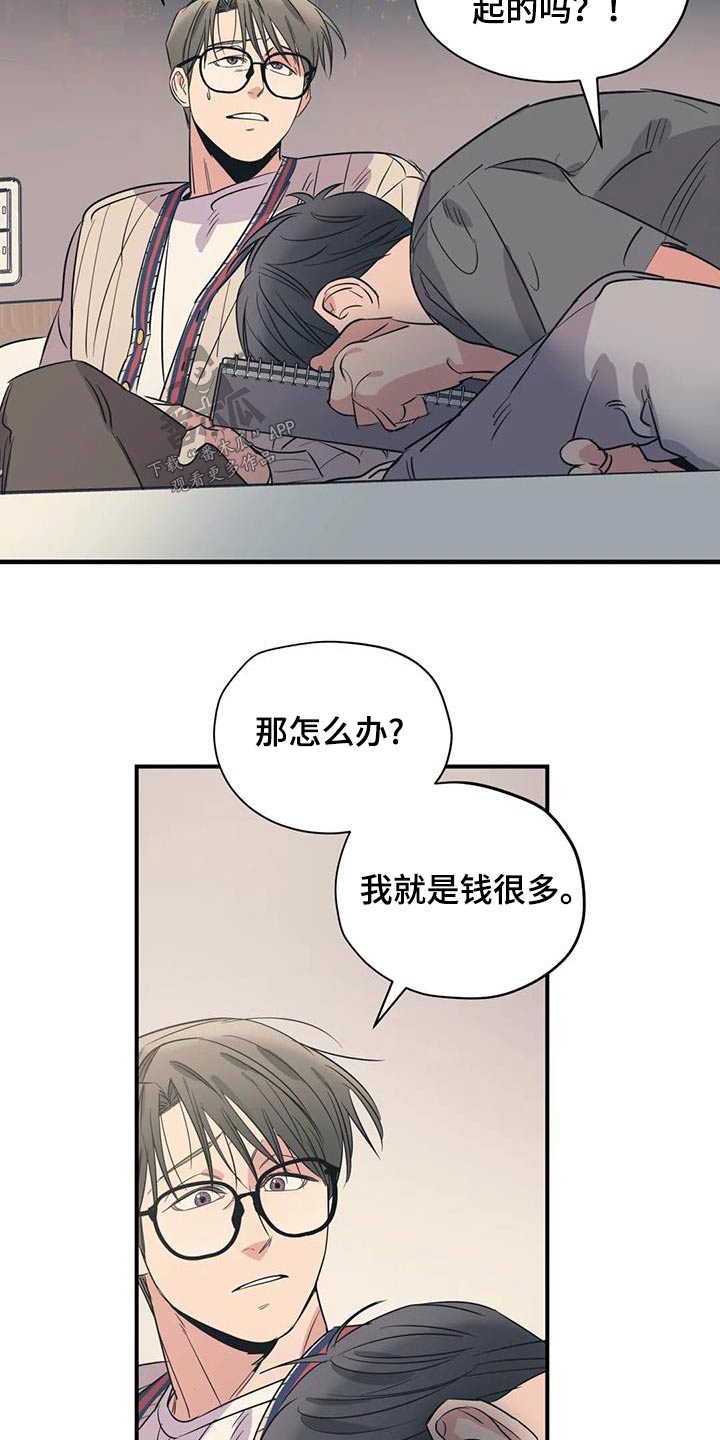 百万浪漫史漫画,第180章：【外传】配合你3图