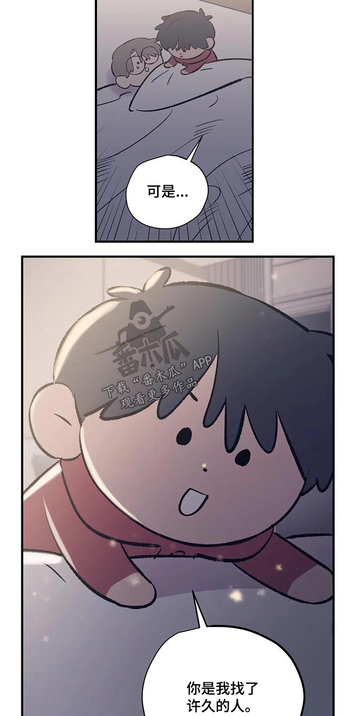 百万浪漫史漫画,第184章：【外传】你要去哪1图