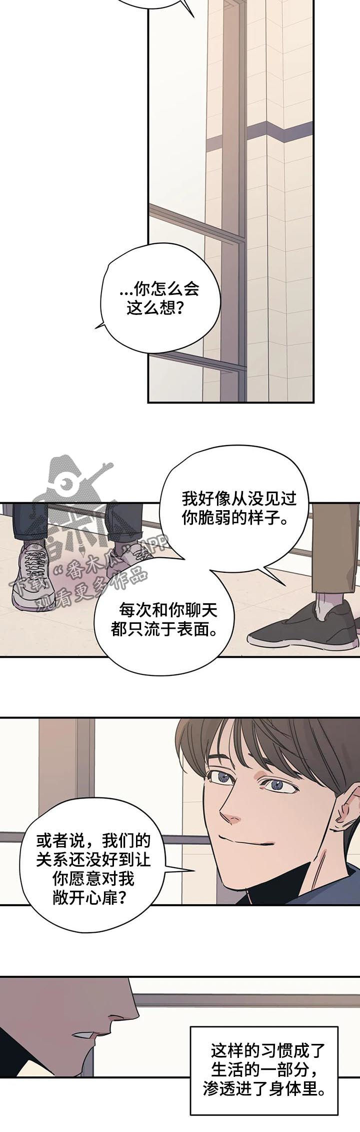 百万浪漫史漫画,第55章：有空吗1图