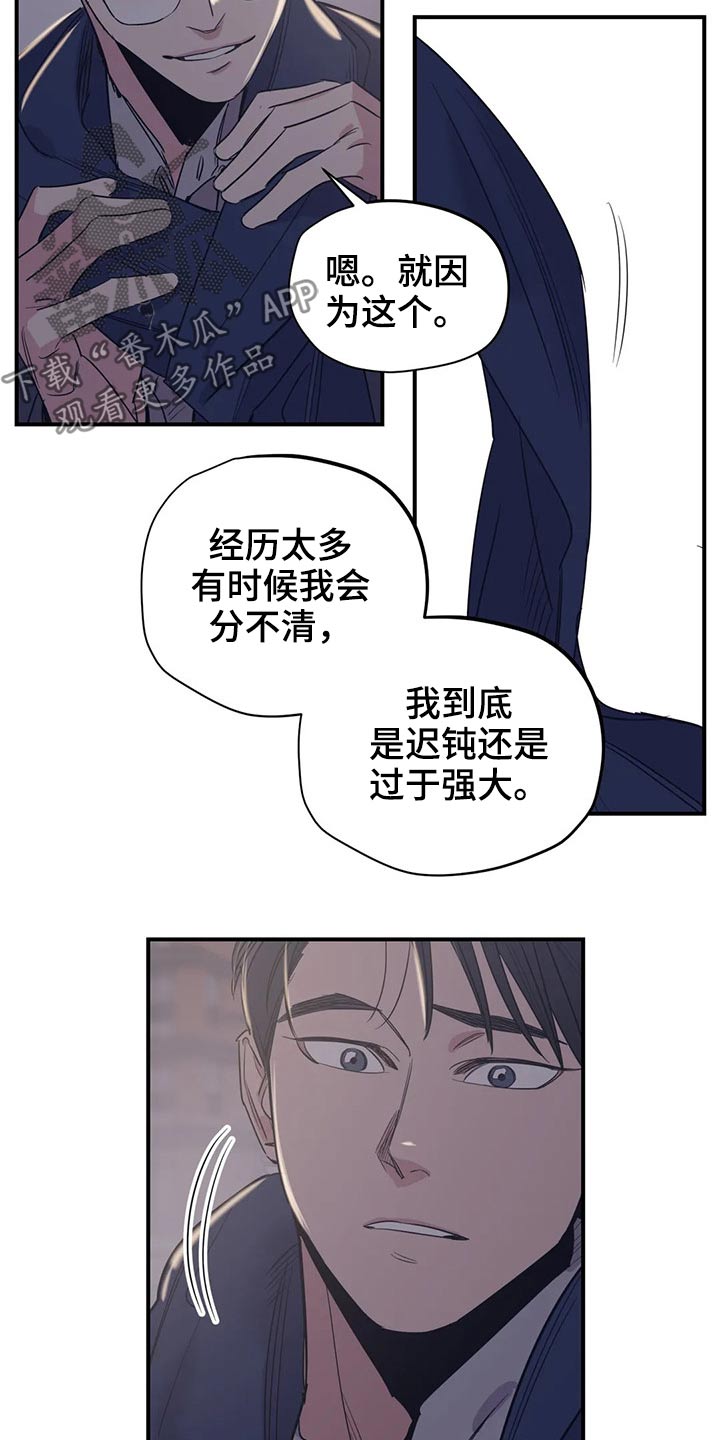 百万浪漫史漫画,第122章：（第2季）决心4图