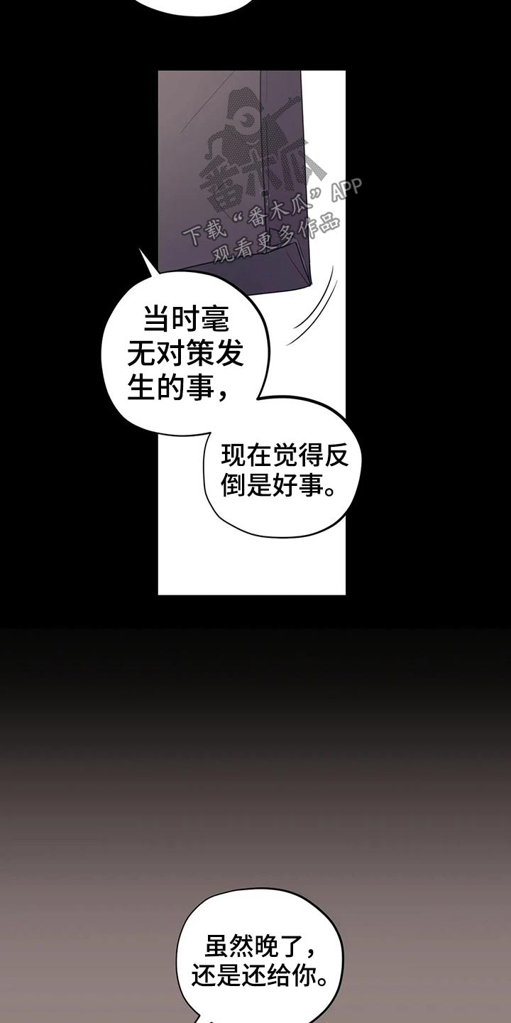 百万浪漫史漫画,第154章：（第2季）犹豫不决3图