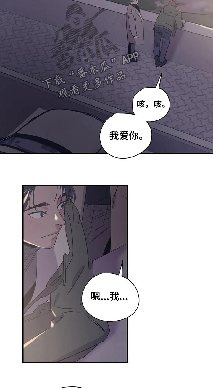 百万浪漫史漫画,第160章：（第2季）帽子2图