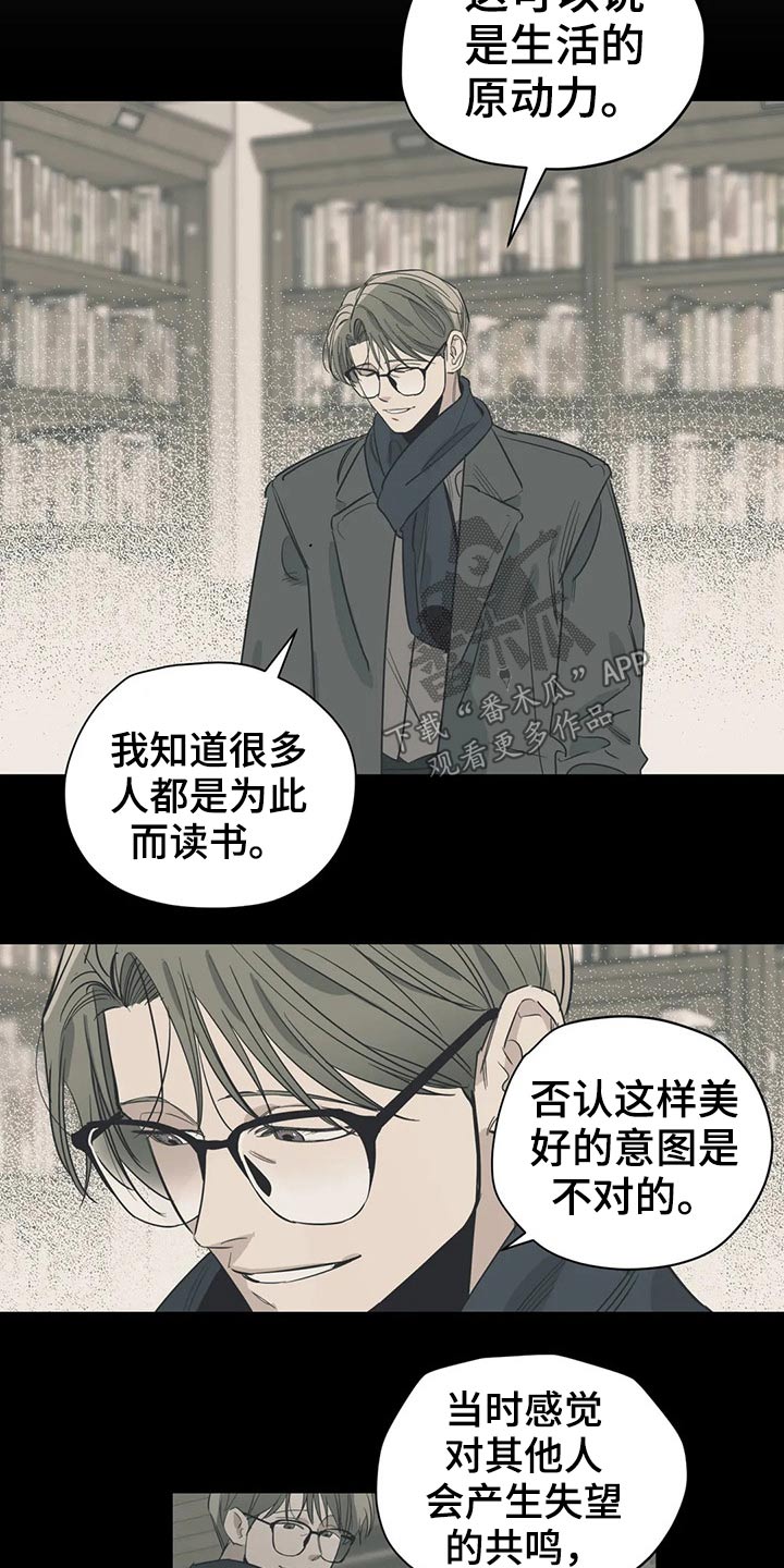 百万浪漫史漫画,第124章：（第2季）意图2图