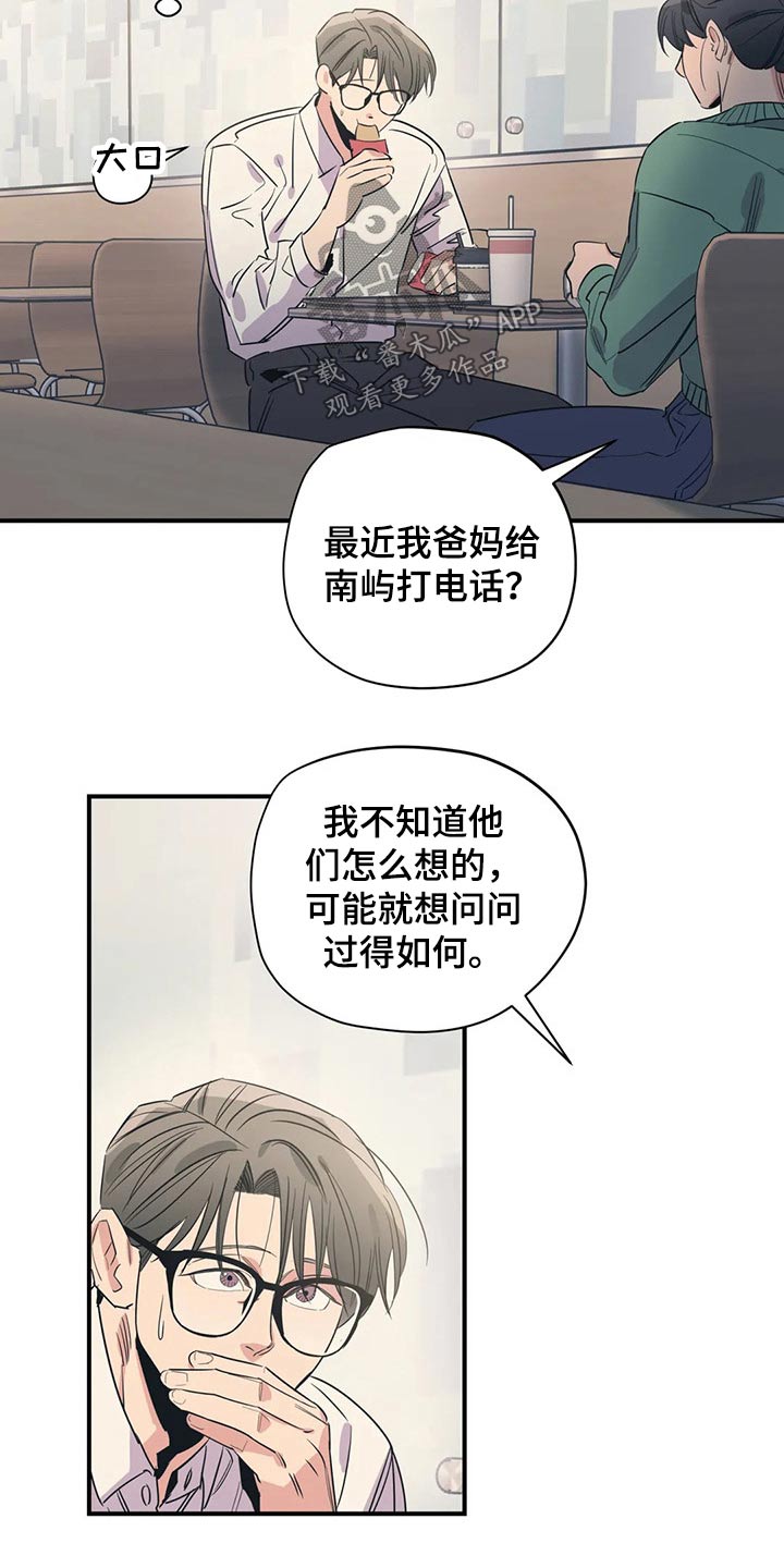 百万浪漫史漫画,第162章：（第2季）不用这样的1图