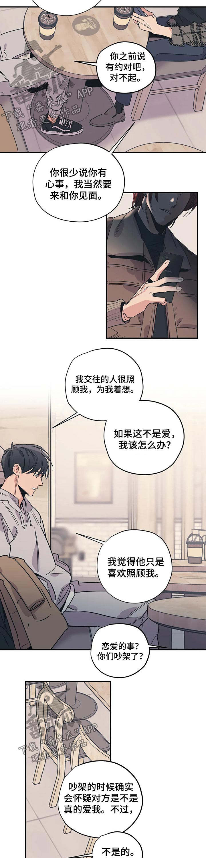 百万浪漫史漫画,第89章：（第2季）照顾2图