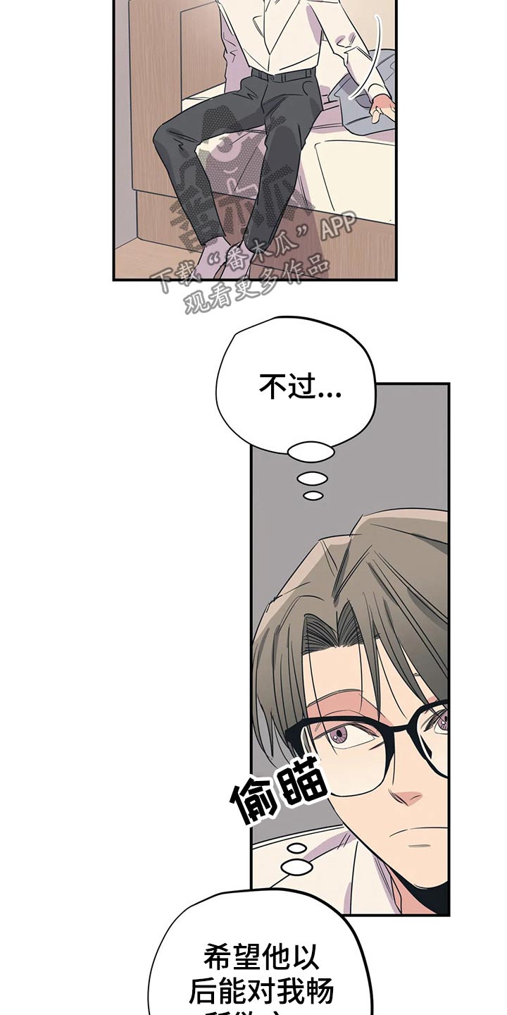 百万浪漫史漫画,第164章：（第2季）怎么知道4图