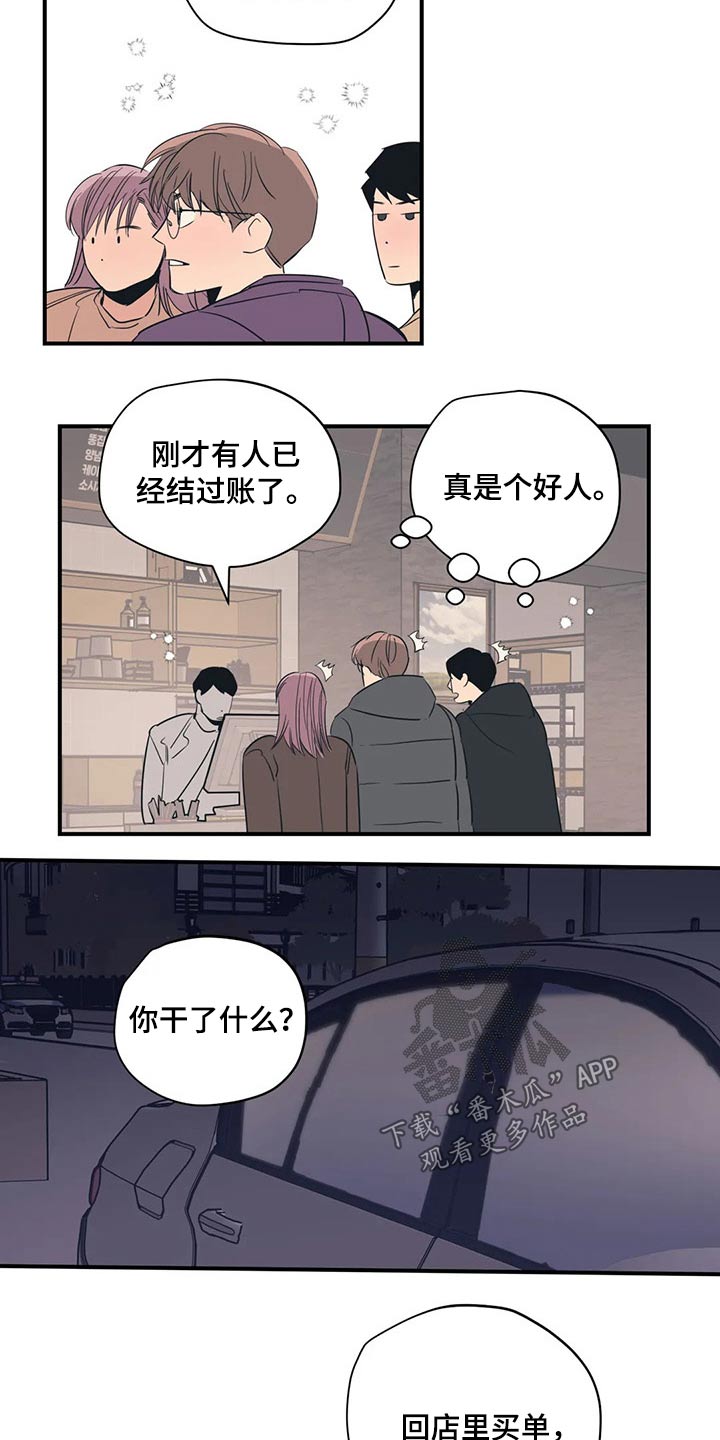 百万浪漫史漫画,第140章：（第2季）躺下3图