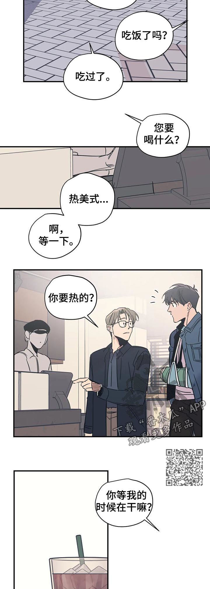 百万浪漫史漫画,第38章：香水1图