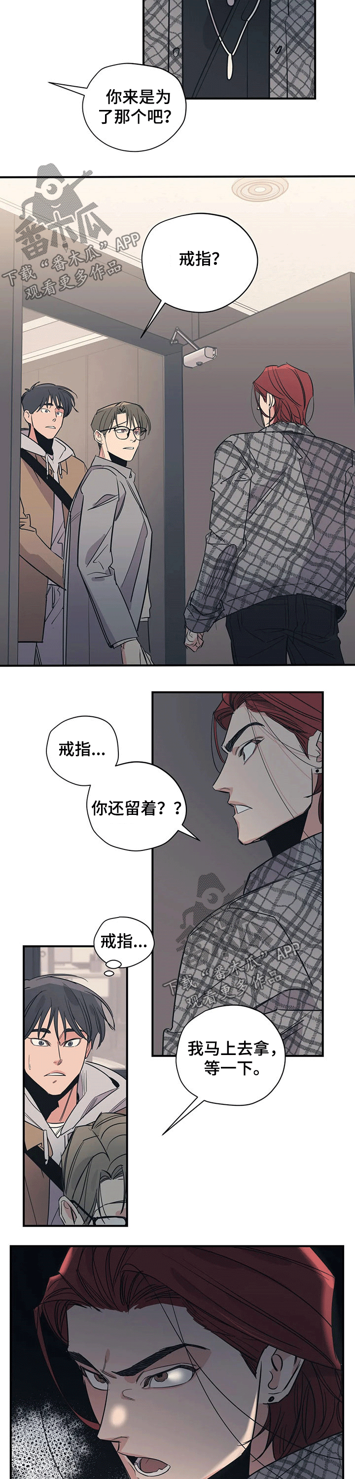 百万浪漫史漫画,第101章：（第2季）碰面1图