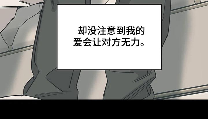 百万浪漫史漫画,第114章：（第2季）无助4图