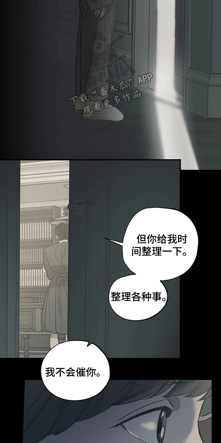 百万浪漫史漫画,第116章：（第2季）复杂1图