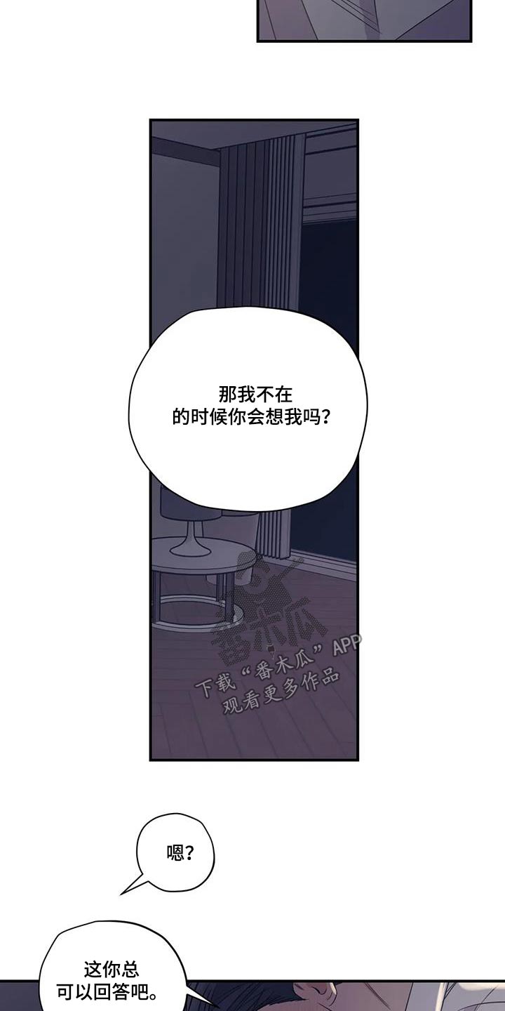 百万浪漫史漫画,第182章：【外传】绑住1图