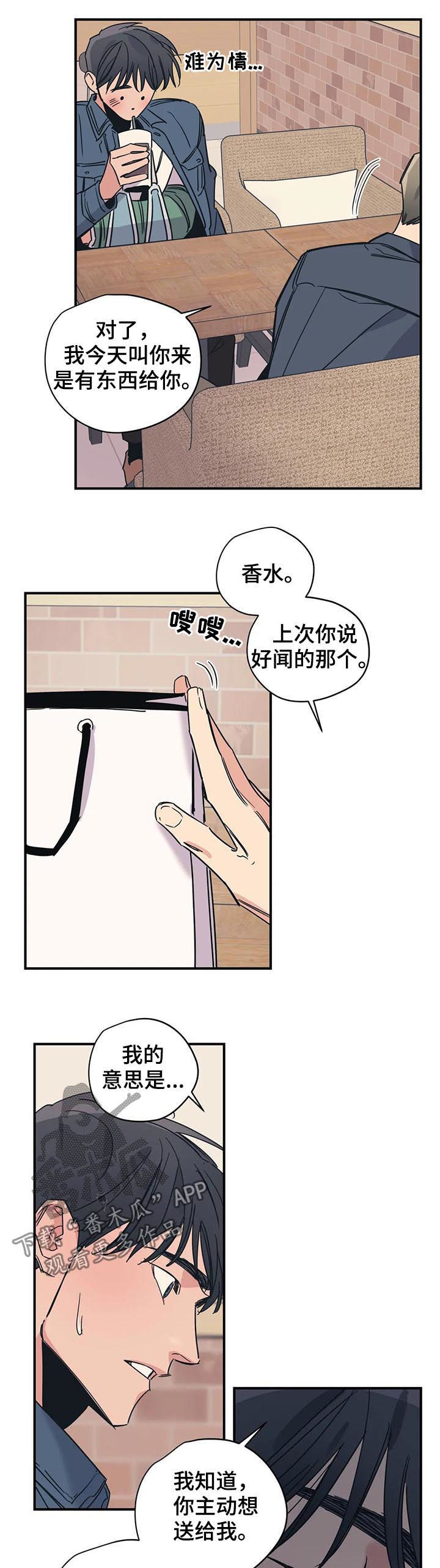 百万浪漫史漫画,第38章：香水3图