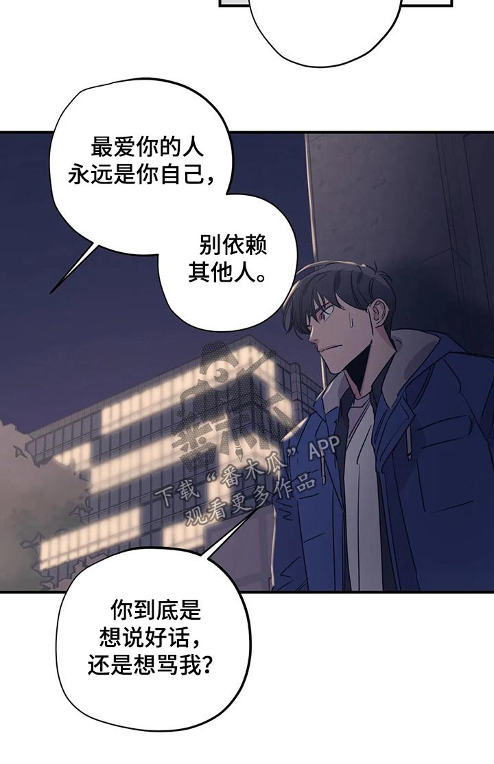 百万浪漫史漫画,第97章：（第2季）喜欢5图