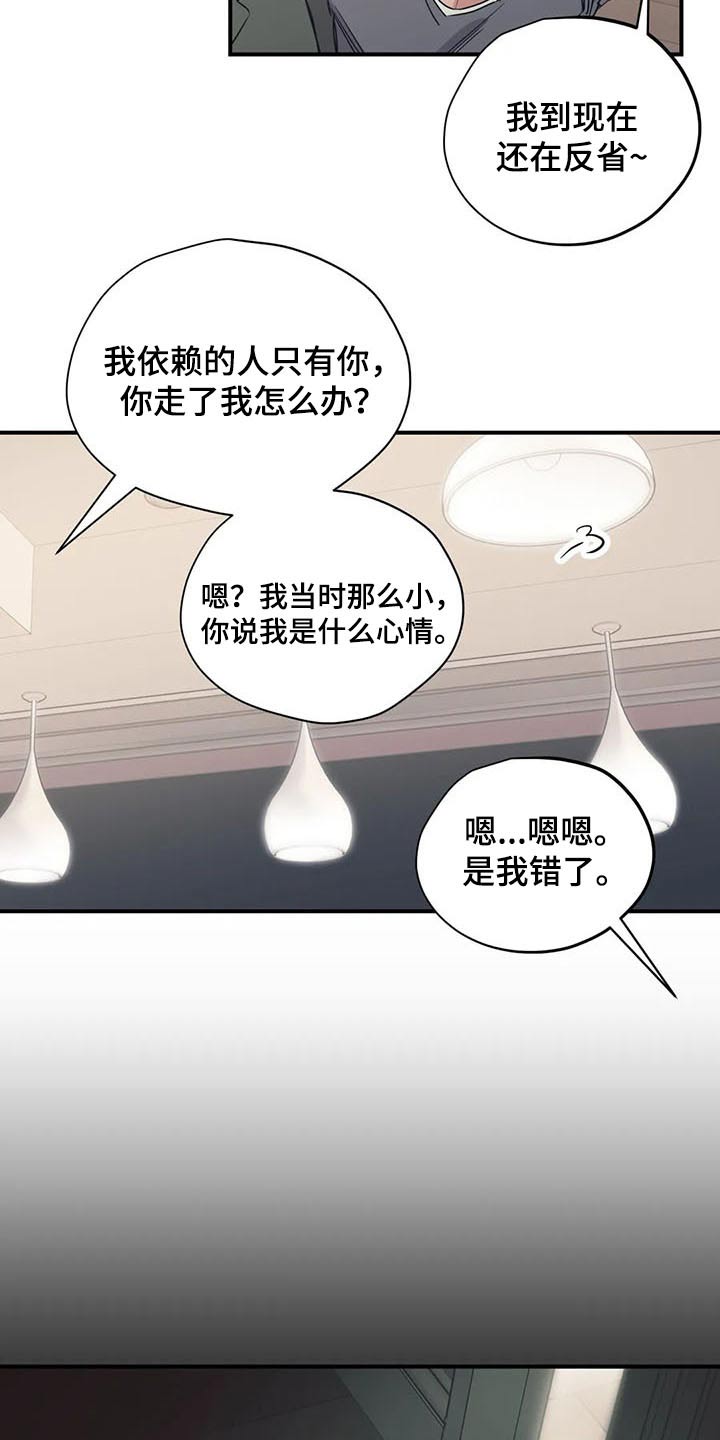百万浪漫史漫画,第116章：（第2季）复杂3图