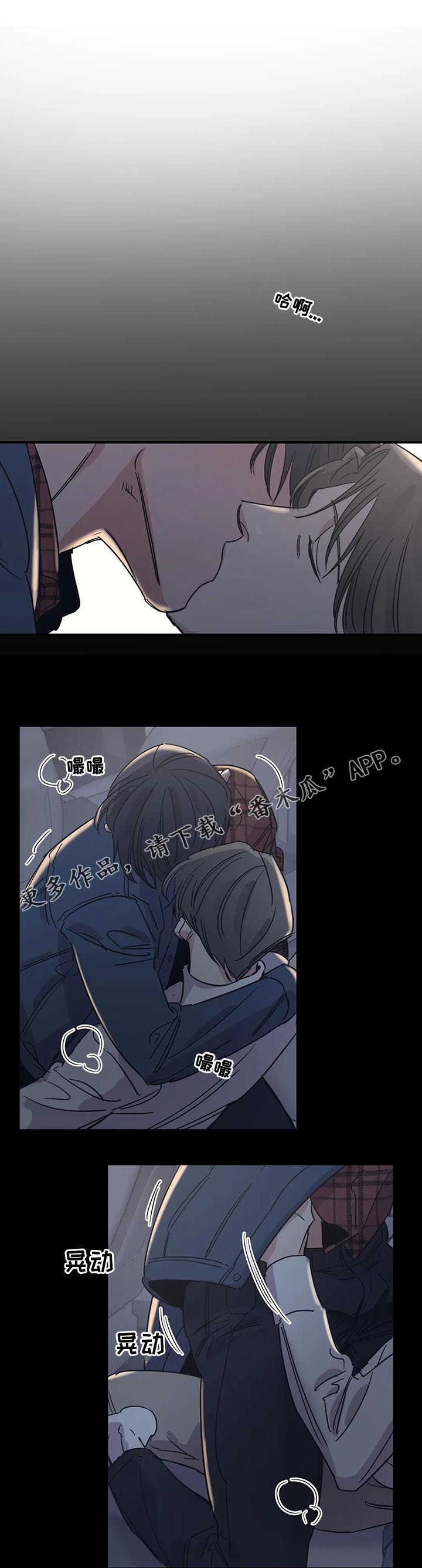百万浪漫史漫画,第56章：丢死人了1图