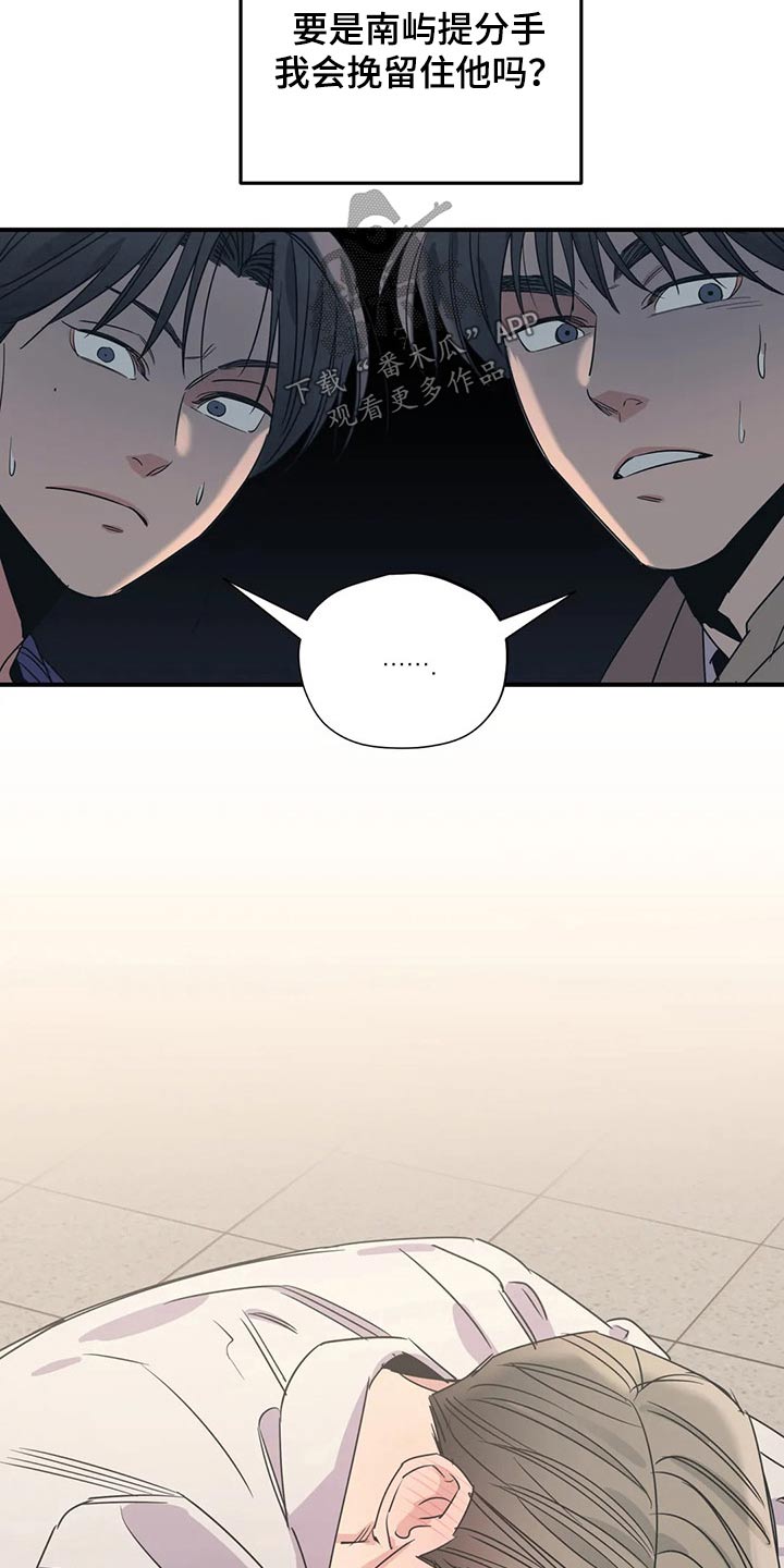 百万浪漫史漫画,第167章：（第2季）我来行驶5图