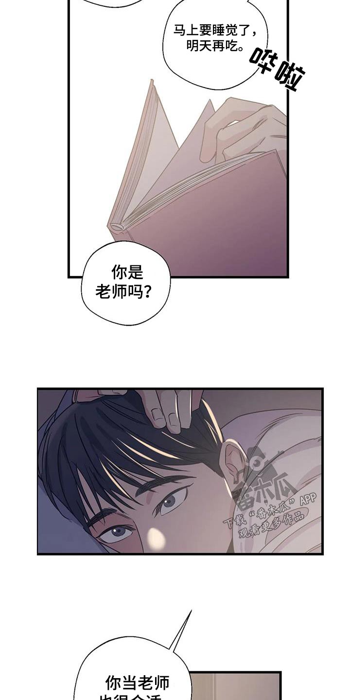 百万浪漫史漫画,第196章：【外传】下周末1图